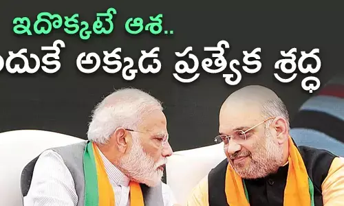 బీజేపీ