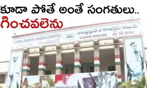 కాంగ్రెస్