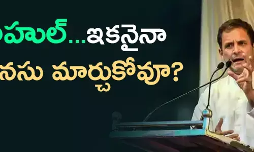 రాహుల్ గాంధీ