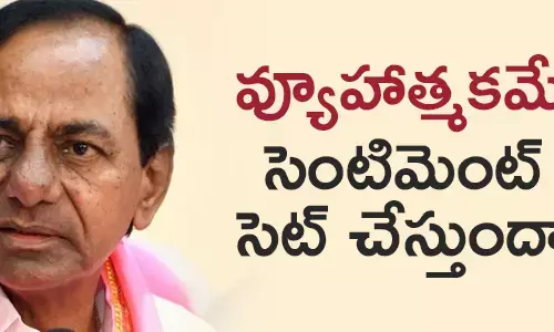 కేసీఆర్