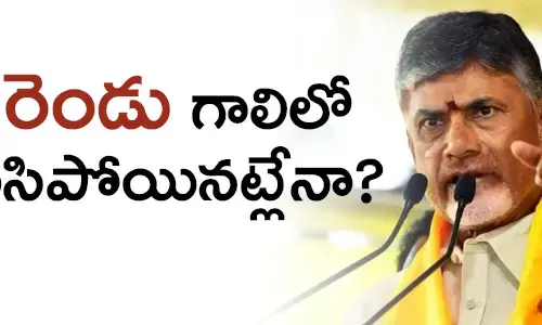 చంద్రబాబు