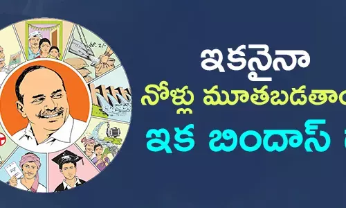 జగన్