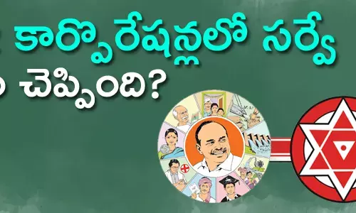 మున్సిపల్