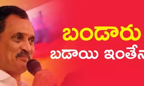 బండారు సత్యనారాయణమూర్తి