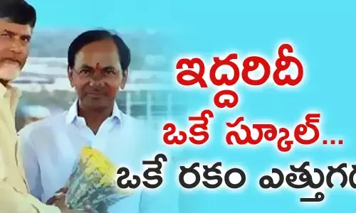 చంద్రబాబు