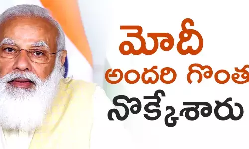 నరేంద్ర మోదీ