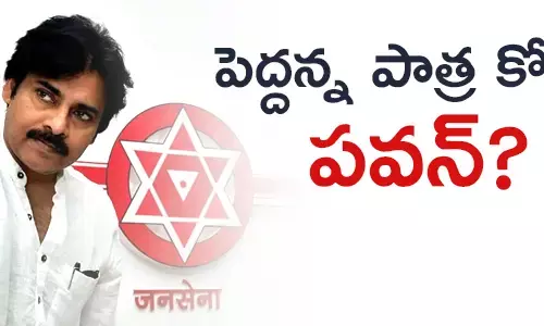పవన్ కల్యాణ్