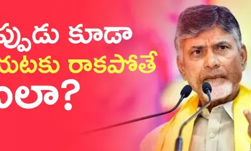 చంద్రబాబు