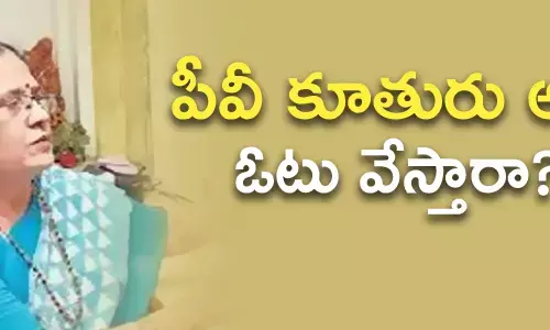 వాణీదేవి