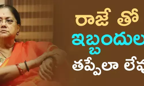 వసుంధర రాజే