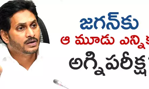జగన్