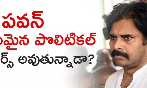 పవన్ కళ్యాణ్