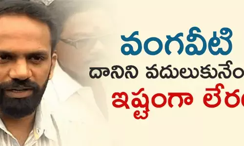 వంగవీటి రాధా