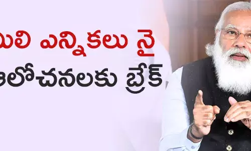 జమిలి ఎన్నికలు