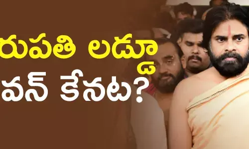 తిరుపతి