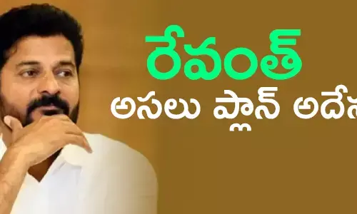 రేవంత్ రెడ్డి