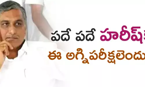 హ‌రీష్‌రావు