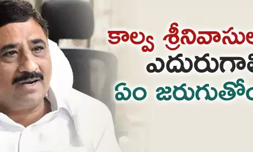 కాల్వ శ్రీనివాసులు
