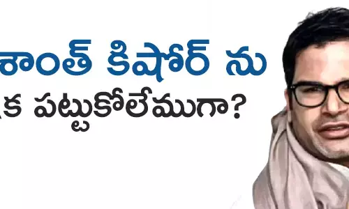 ప్రశాంత్ కిషోర్