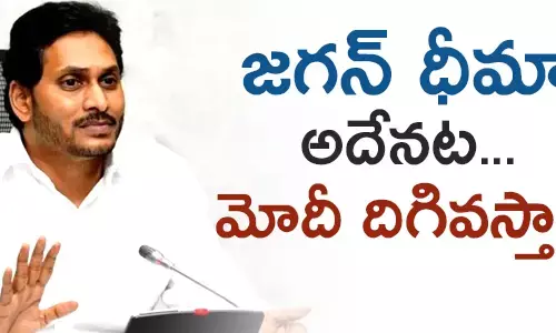 జగన్