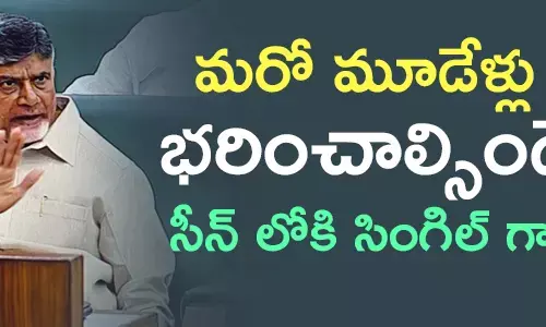 చంద్రబాబు