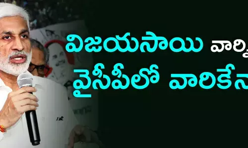 విజయసాయిరెడ్డి