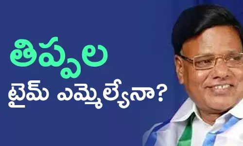 తిప్పల నాగిరెడ్డి