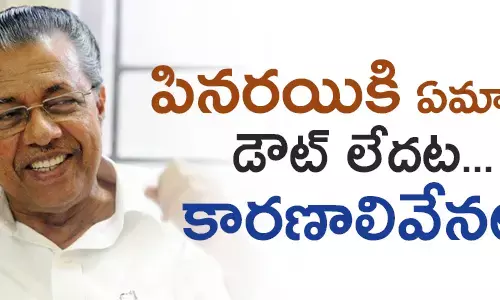 పినరయి విజయన్