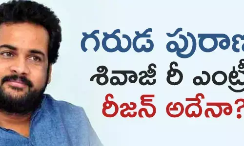 శివాజీ