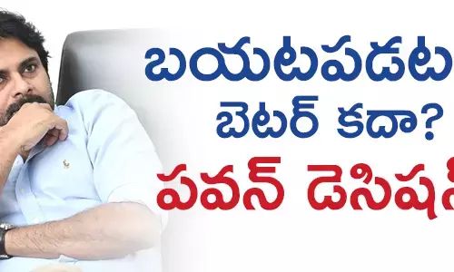 పవన్ కల్యాణ‌్