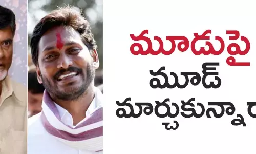 మూడు రాజధానులు,