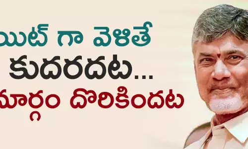 చంద్రబాబు