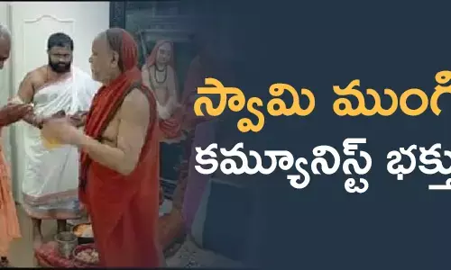 నారాయణ