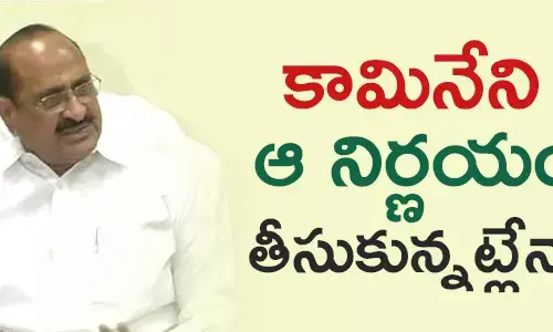 కామినేని శ్రీనివాస్