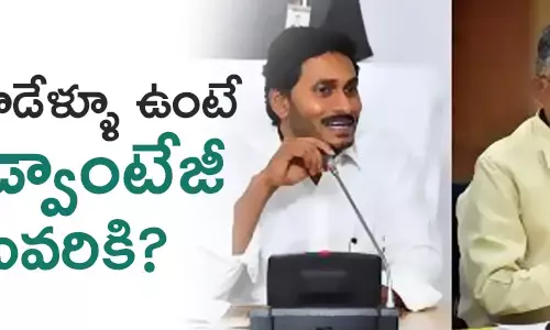జగన్