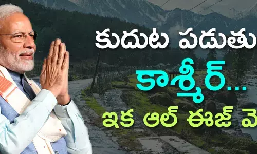 జమ్ము కాశ్మీర్