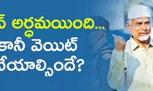 చంద్రబాబు