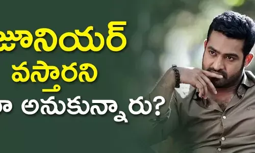 జూనియ‌ర్ ఎన్టీఆర్