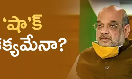 అమిత్ షా