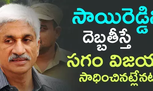 విజయసాయిరెడ్డి
