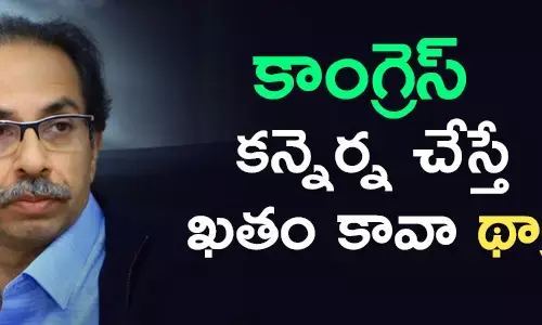 ఉద్ధవ్ థాక్రే