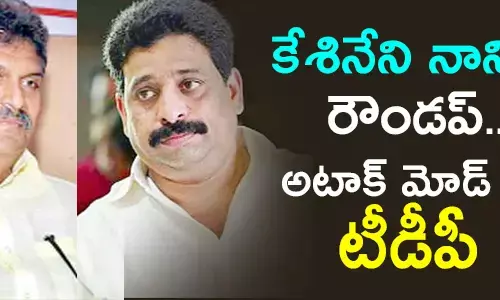 కేశినేని నాని