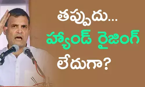 కాంగ్రెస్