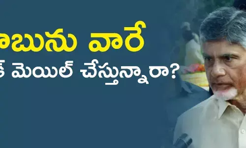 చంద్రబాబు