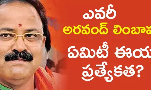 అరవింద్ లింబావళి