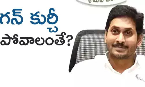 జగన్