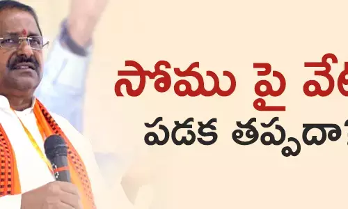 సోము వీర్రాజు