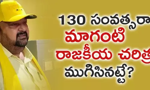 మాగంటి బాబు