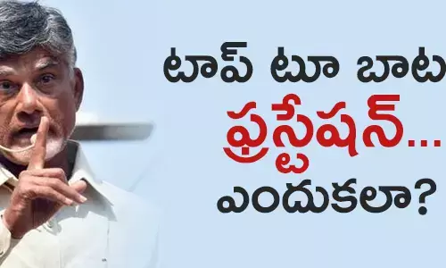 చంద్రబాబు