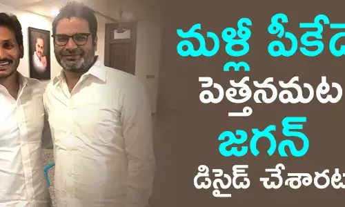 ప్రశాంత్ కిషోర్